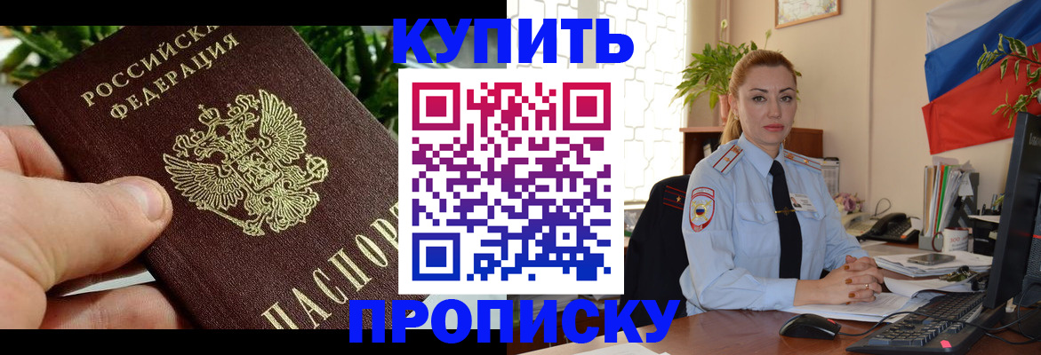 временная регистрация недорого в Гае