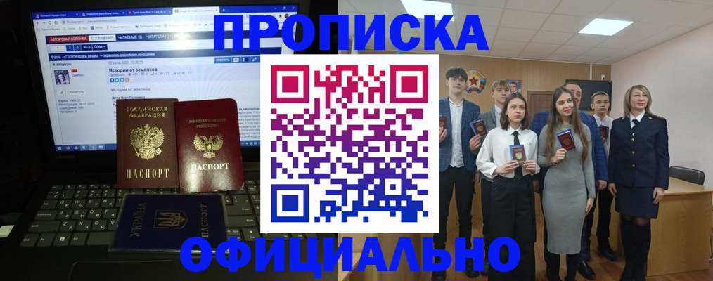 временная регистрация адрес в Гае