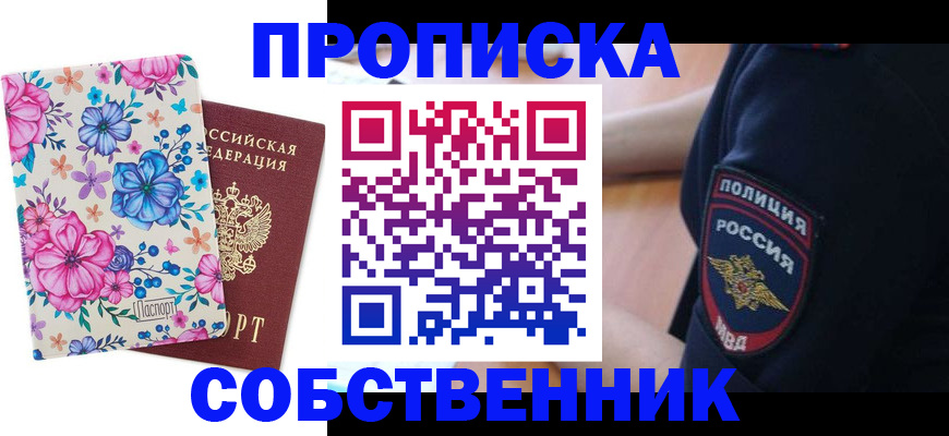временная регистрация гарантия в Гае